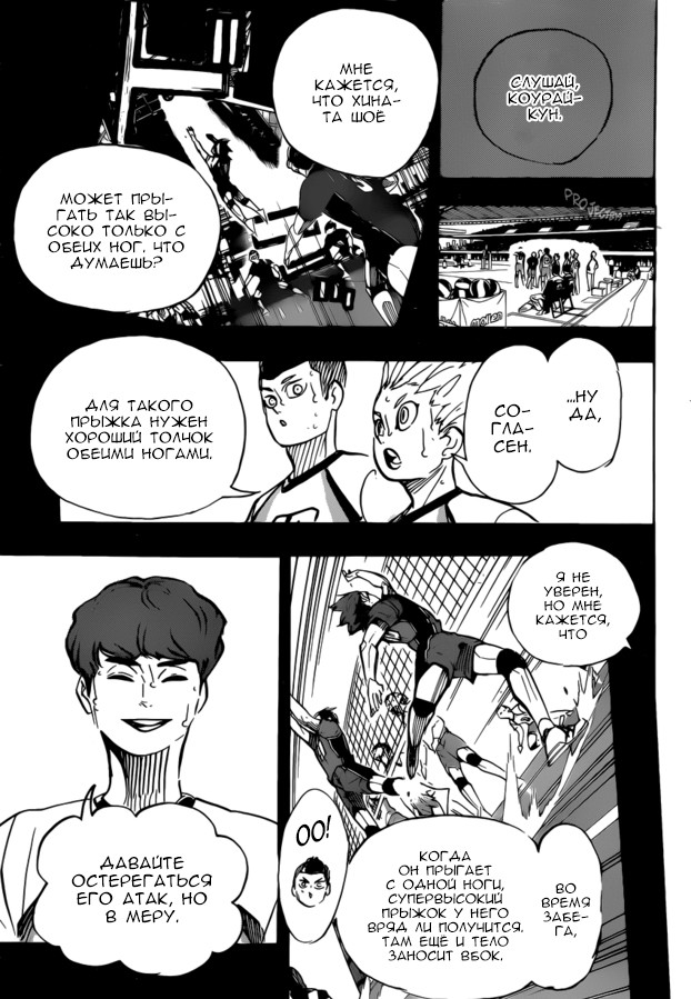 Read Волейбол!! Manga Online