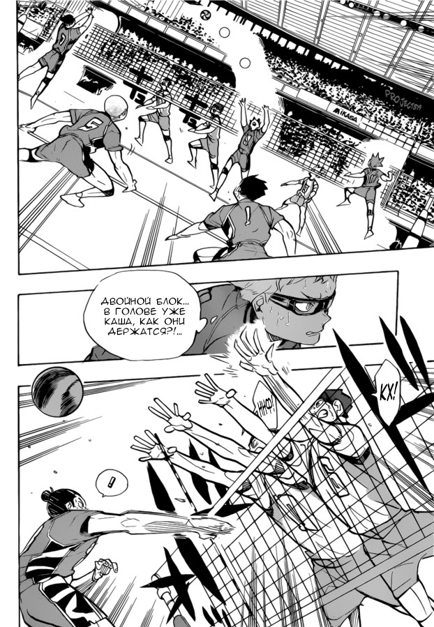 Read Волейбол!! Manga Online