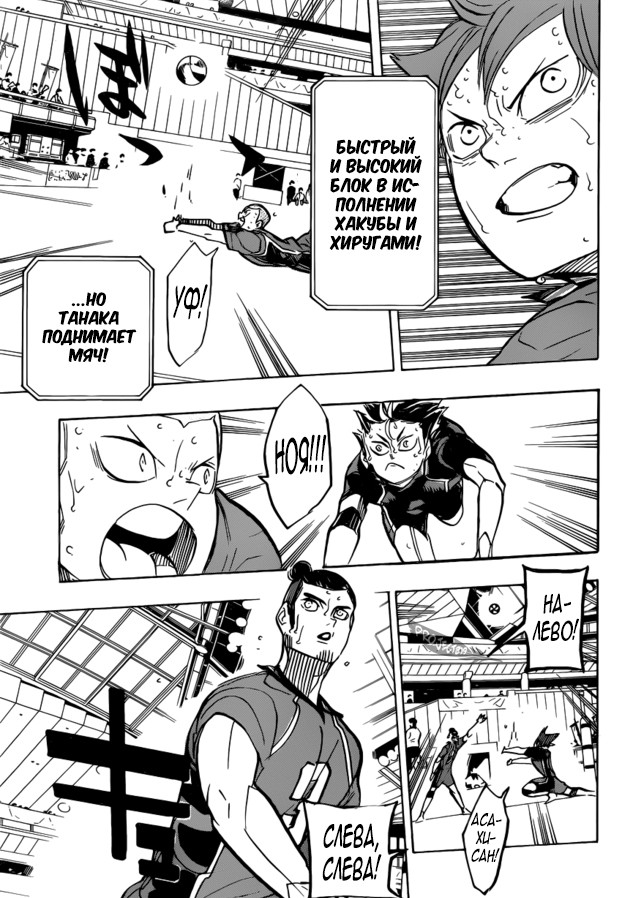 Read Волейбол!! Manga Online