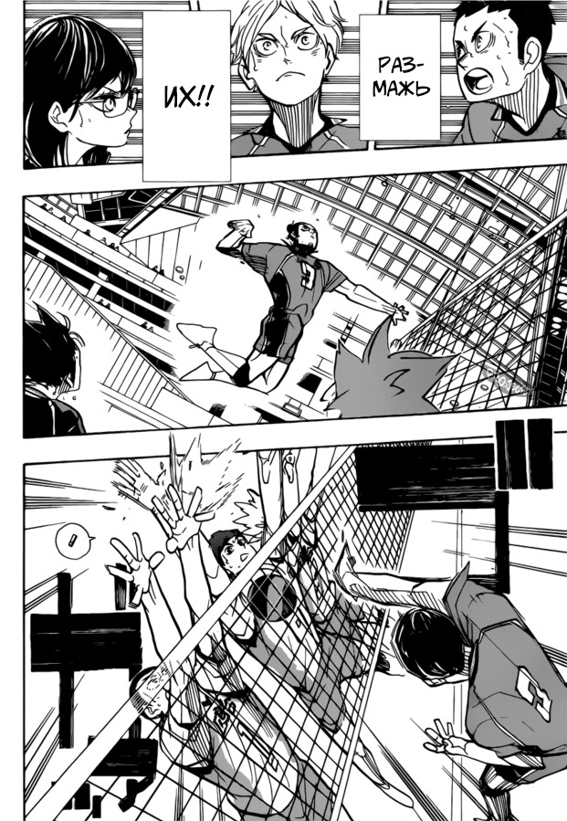 Read Волейбол!! Manga Online