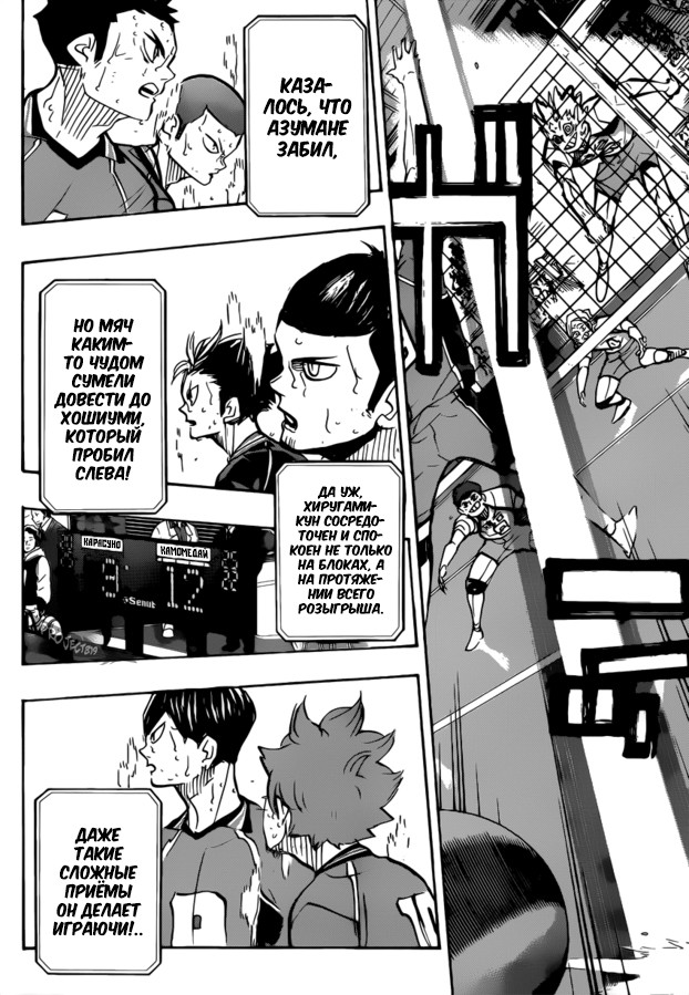 Read Волейбол!! Manga Online