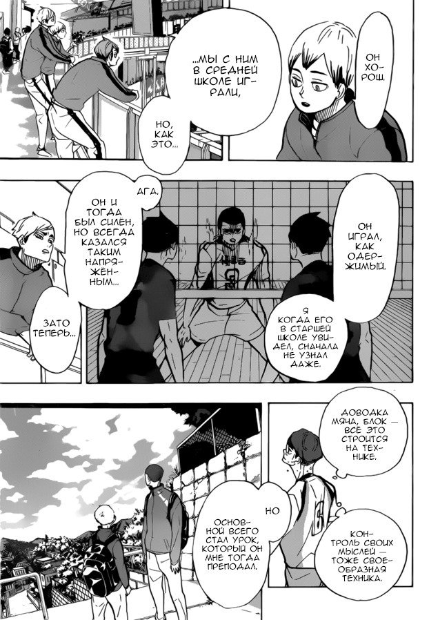 Read Волейбол!! Manga Online