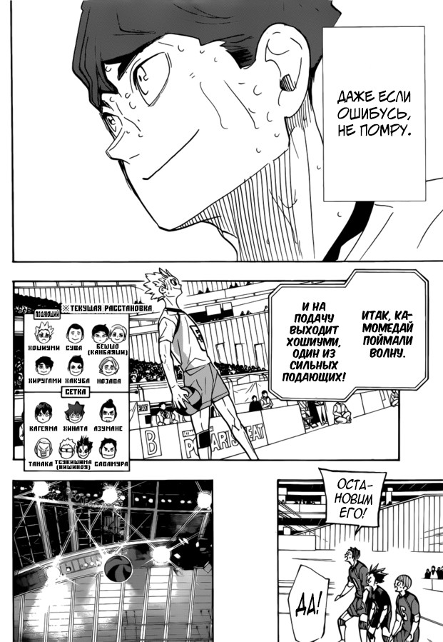Read Волейбол!! Manga Online