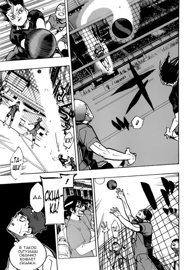 Read Волейбол!! Manga Online