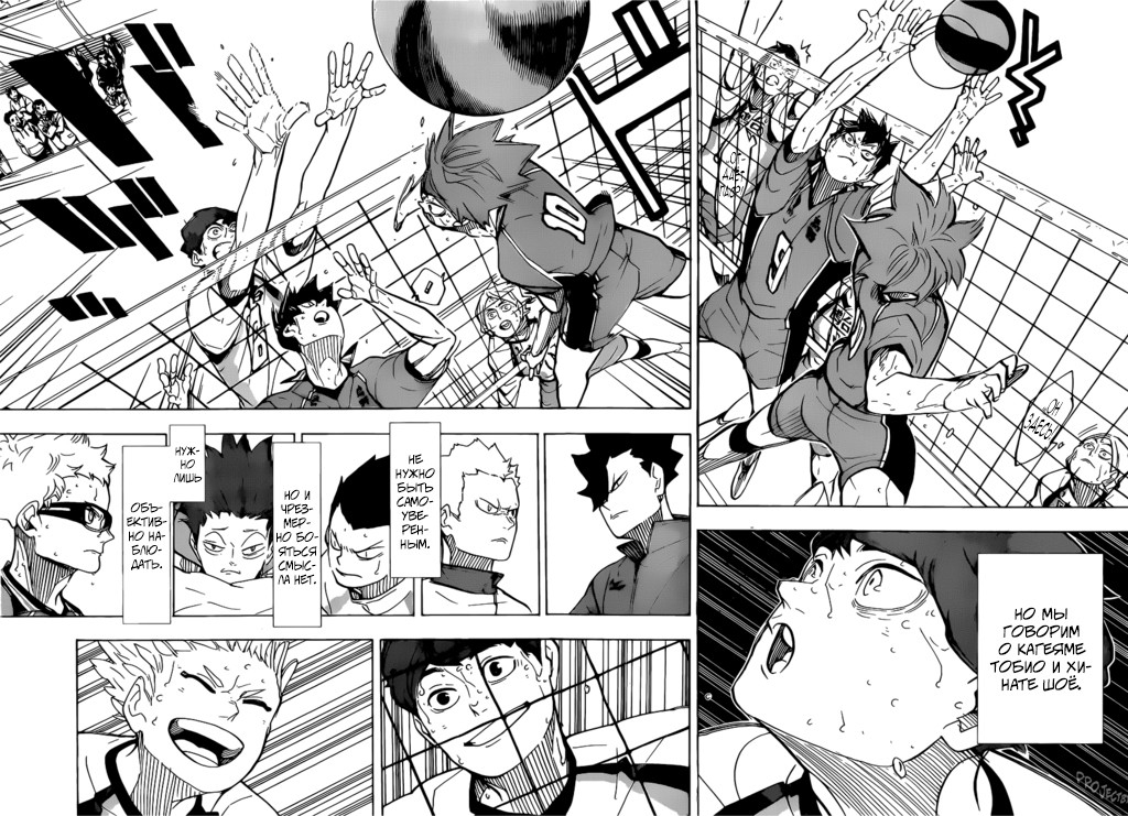 Read Волейбол!! Manga Online