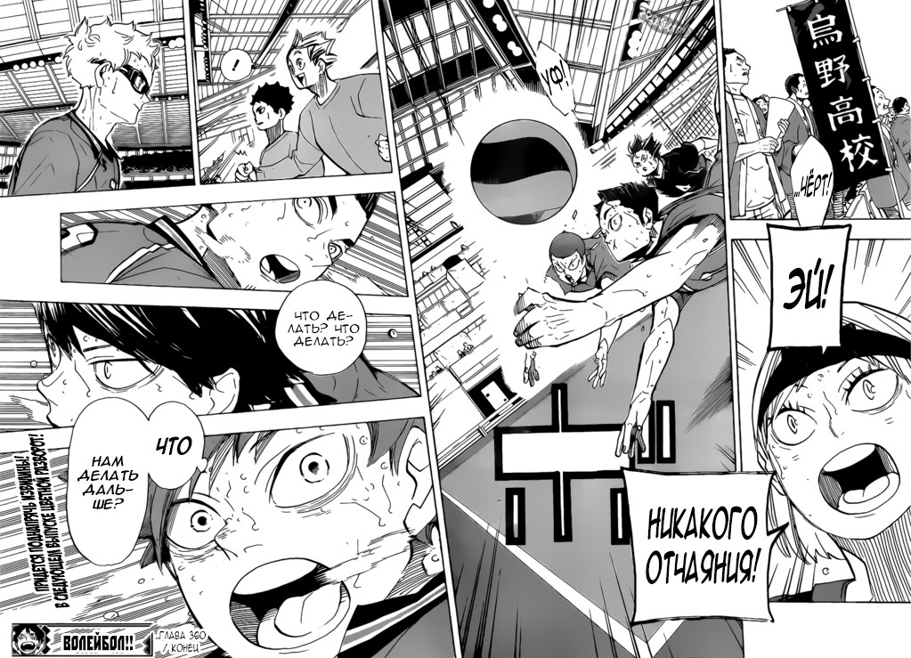 Read Волейбол!! Manga Online
