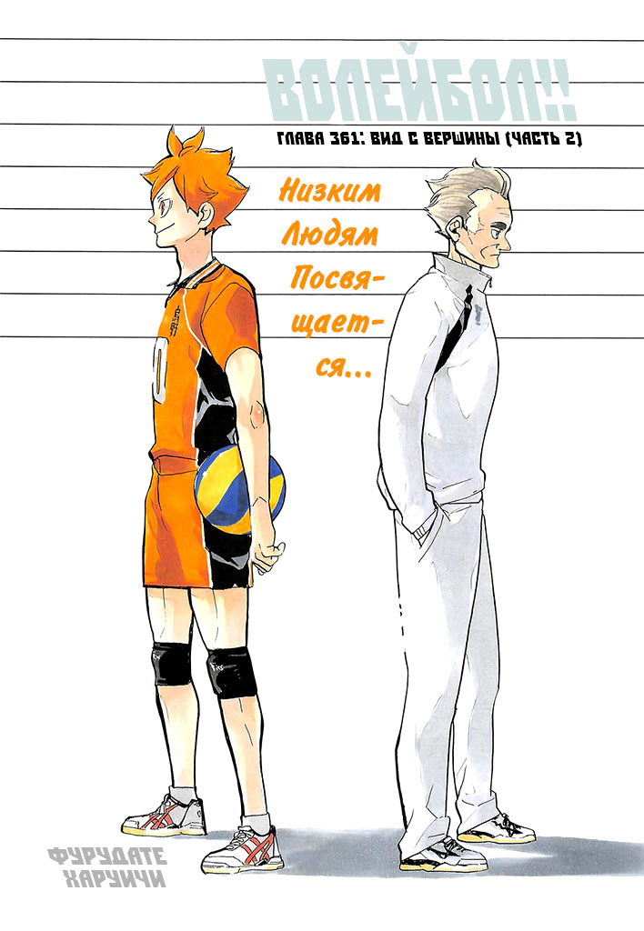 Read Волейбол!! Manga Online