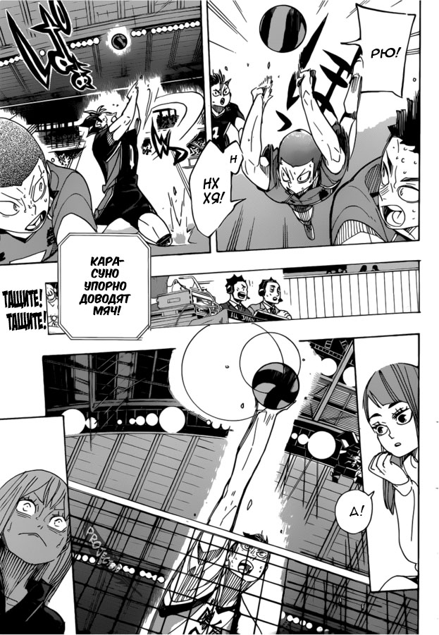 Read Волейбол!! Manga Online