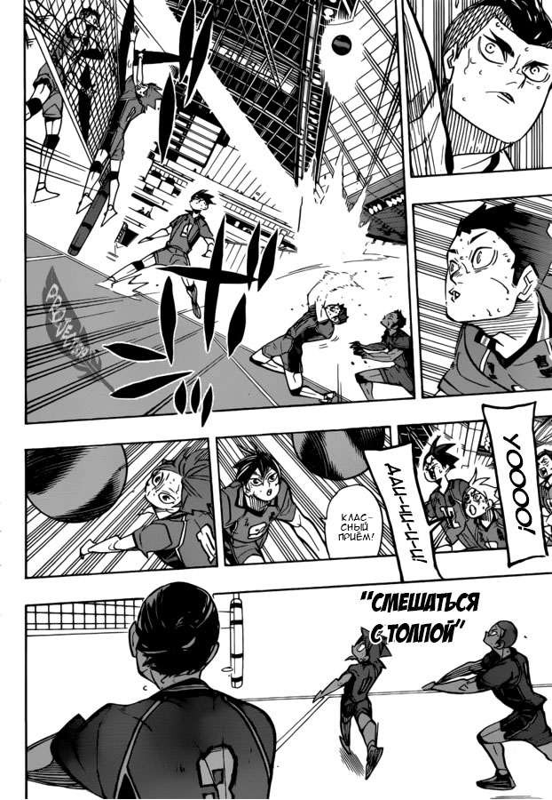 Read Волейбол!! Manga Online