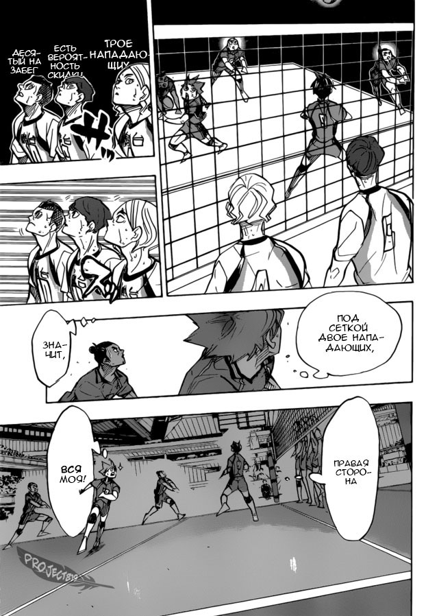 Read Волейбол!! Manga Online