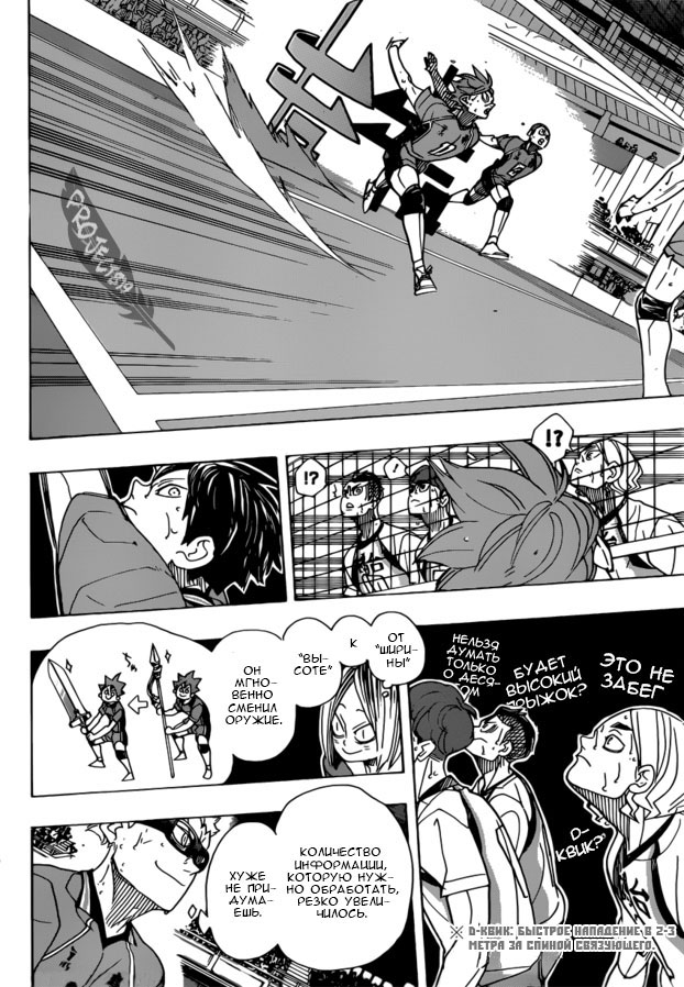 Read Волейбол!! Manga Online