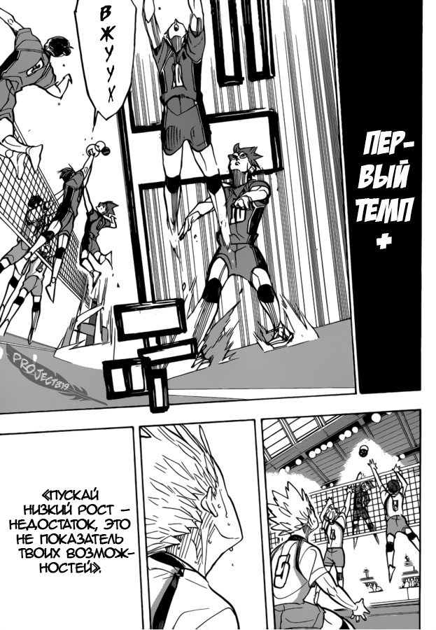 Read Волейбол!! Manga Online