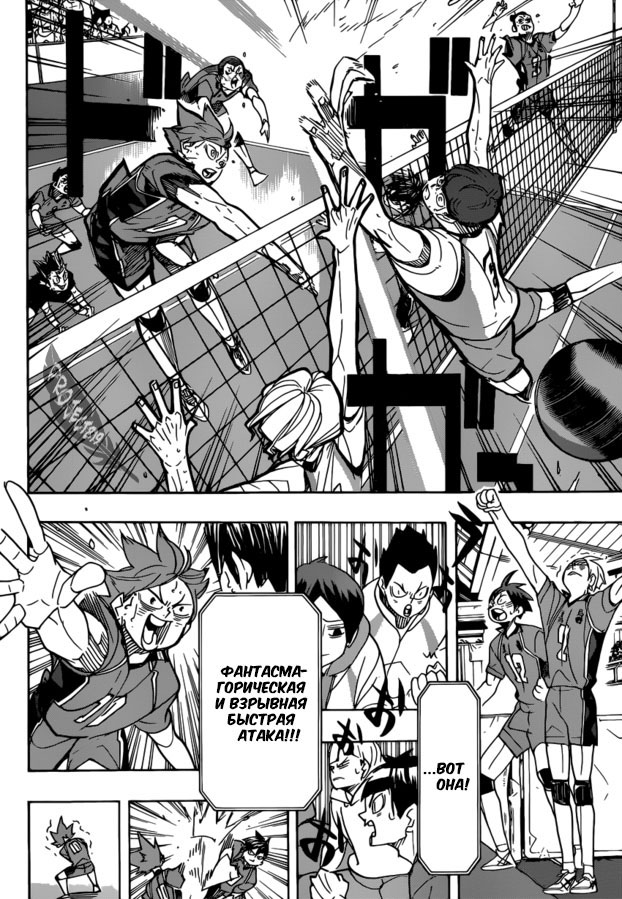 Read Волейбол!! Manga Online