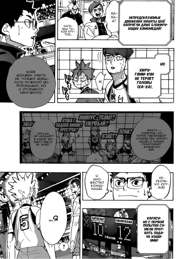 Read Волейбол!! Manga Online