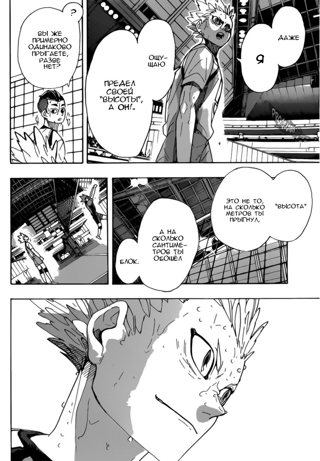Read Волейбол!! Manga Online
