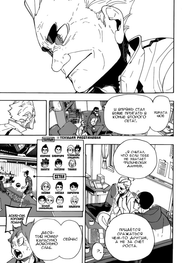 Read Волейбол!! Manga Online