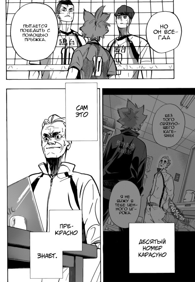 Read Волейбол!! Manga Online