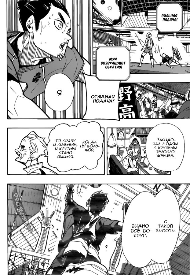 Read Волейбол!! Manga Online