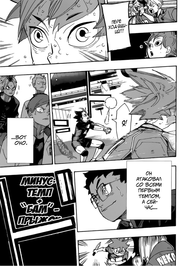 Read Волейбол!! Manga Online