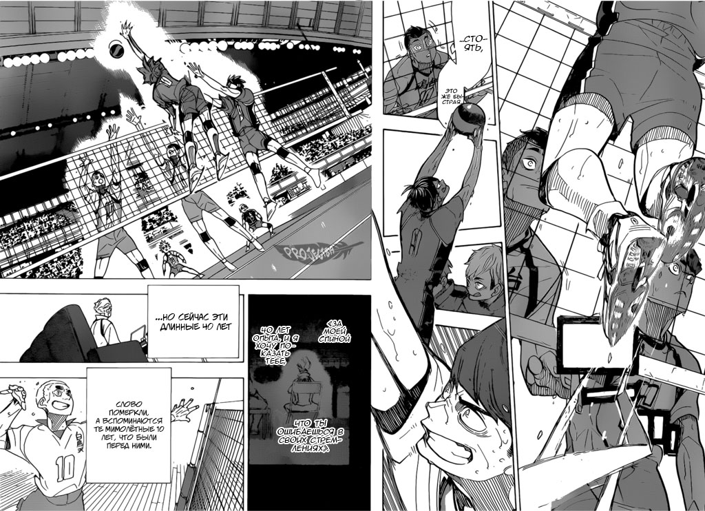 Read Волейбол!! Manga Online
