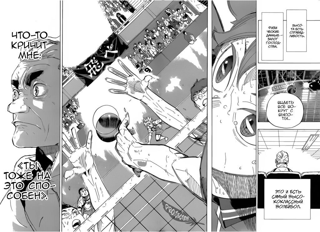 Read Волейбол!! Manga Online