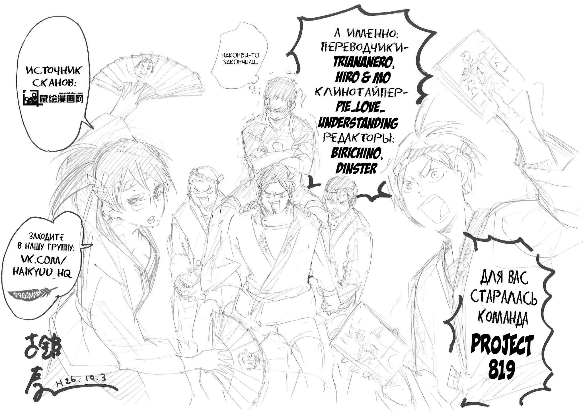 Read Волейбол!! Manga Online