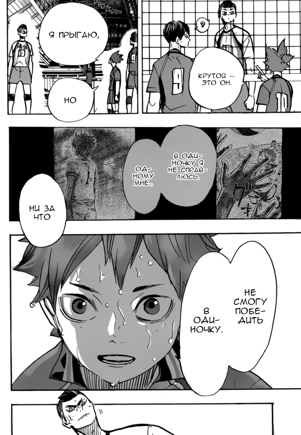 Read Волейбол!! Manga Online