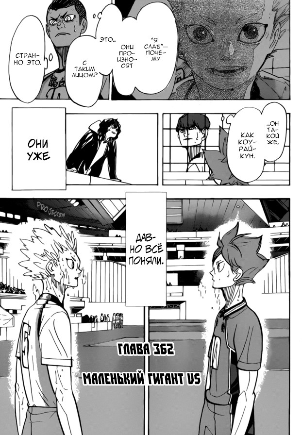 Read Волейбол!! Manga Online