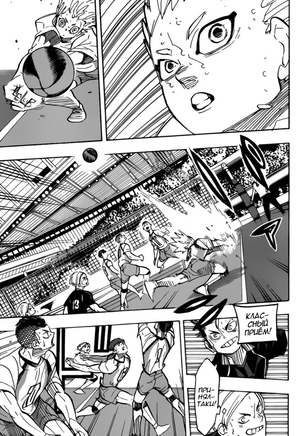 Read Волейбол!! Manga Online