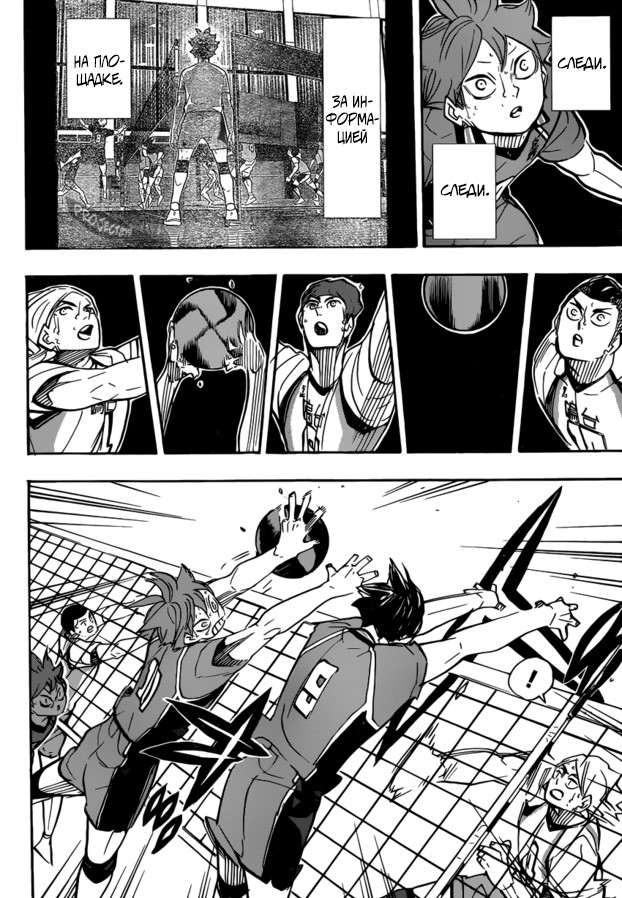 Read Волейбол!! Manga Online