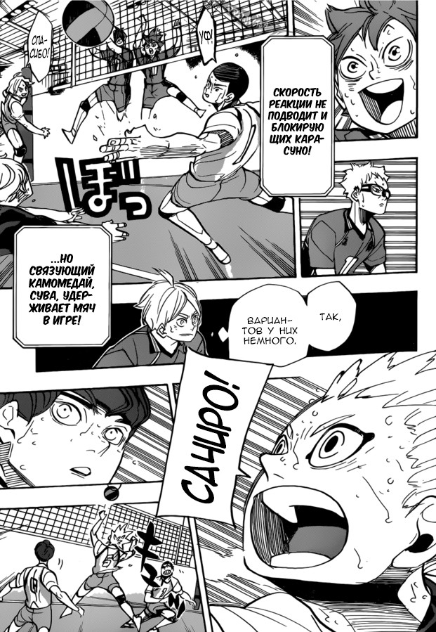 Read Волейбол!! Manga Online