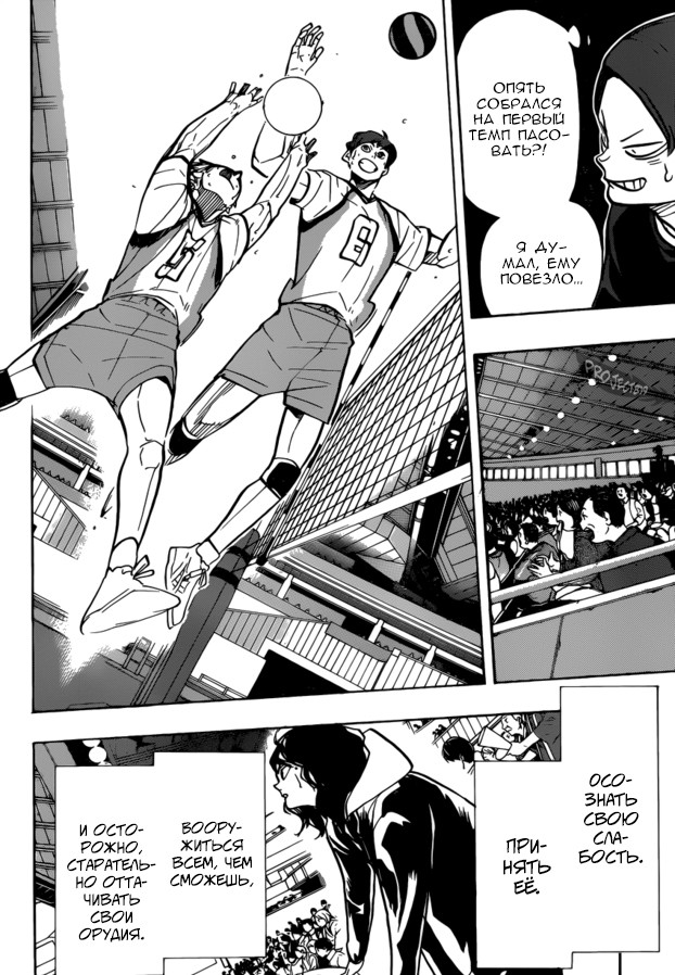 Read Волейбол!! Manga Online