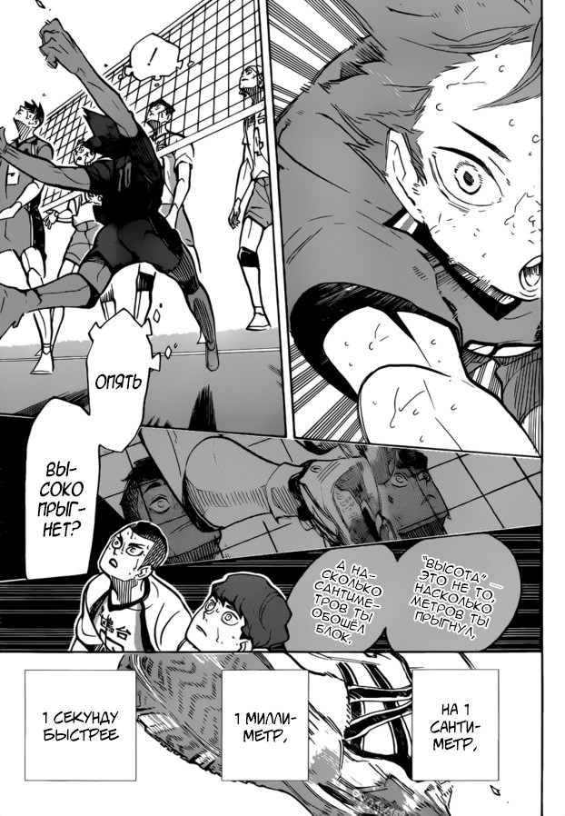 Read Волейбол!! Manga Online
