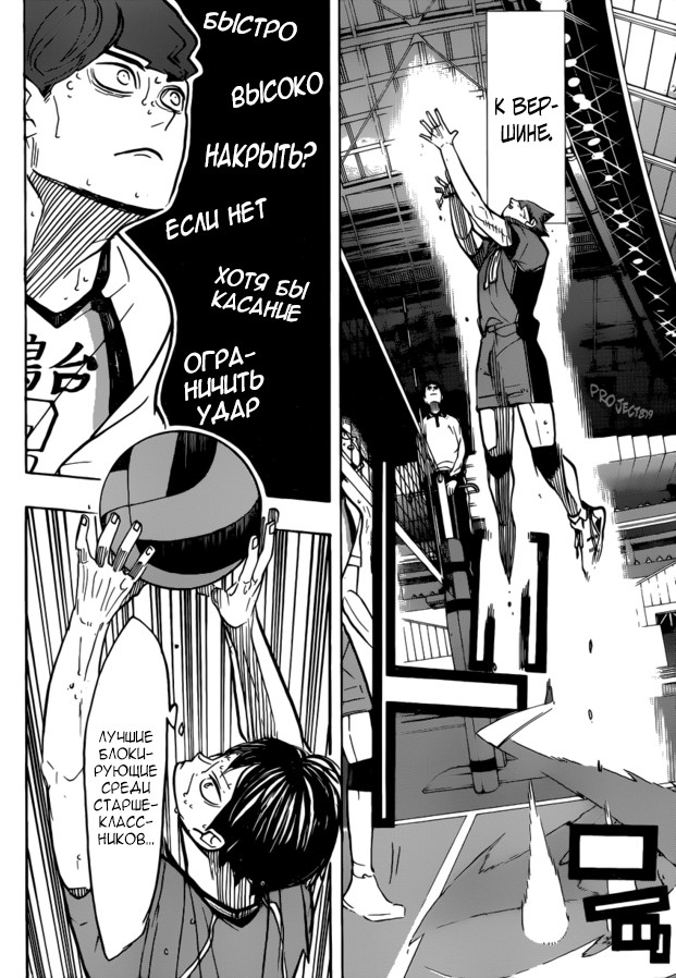 Read Волейбол!! Manga Online