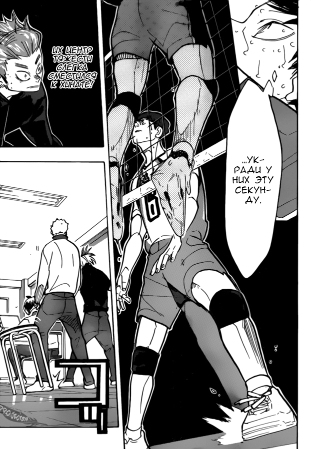 Read Волейбол!! Manga Online
