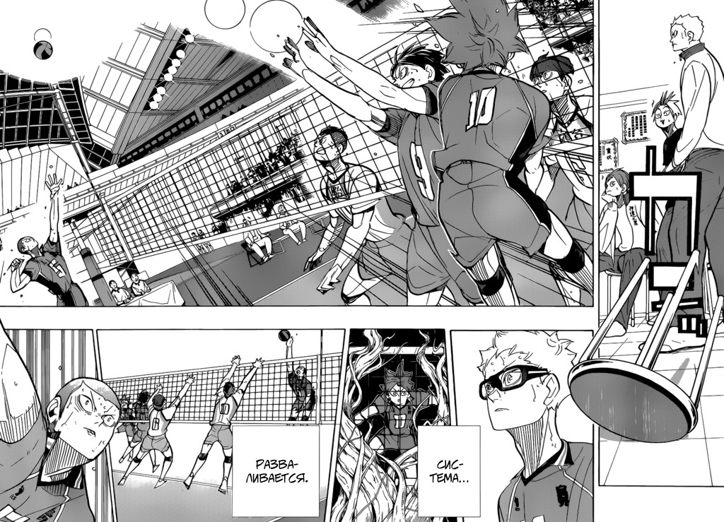 Read Волейбол!! Manga Online
