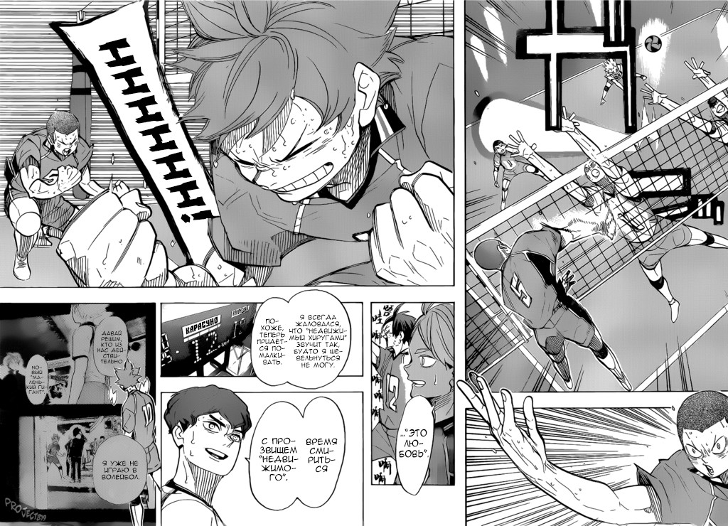 Read Волейбол!! Manga Online