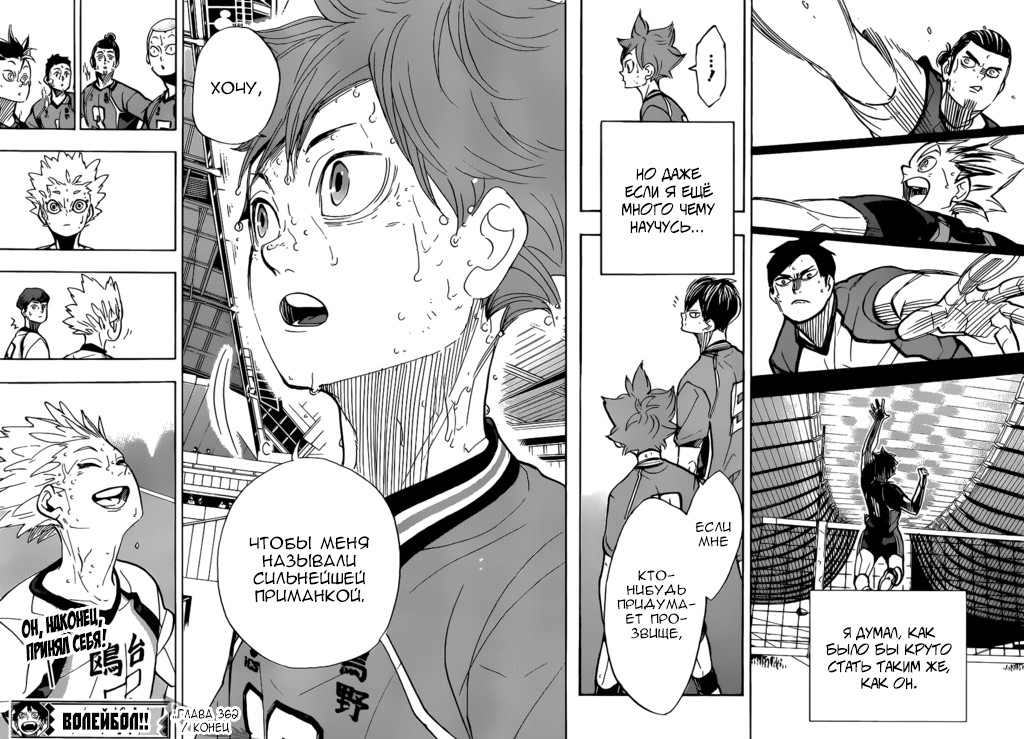 Read Волейбол!! Manga Online
