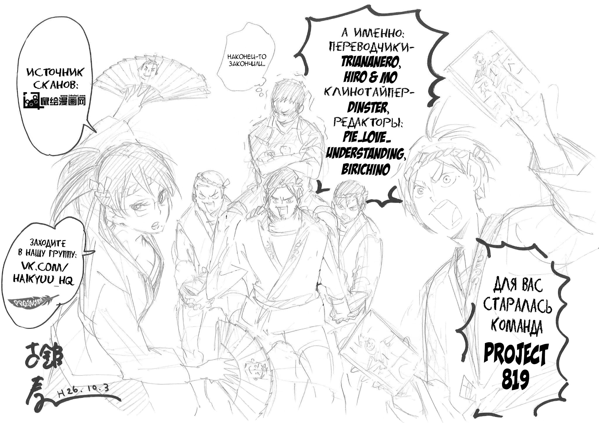 Read Волейбол!! Manga Online