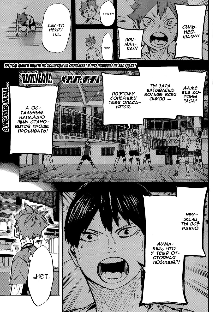 Read Волейбол!! Manga Online