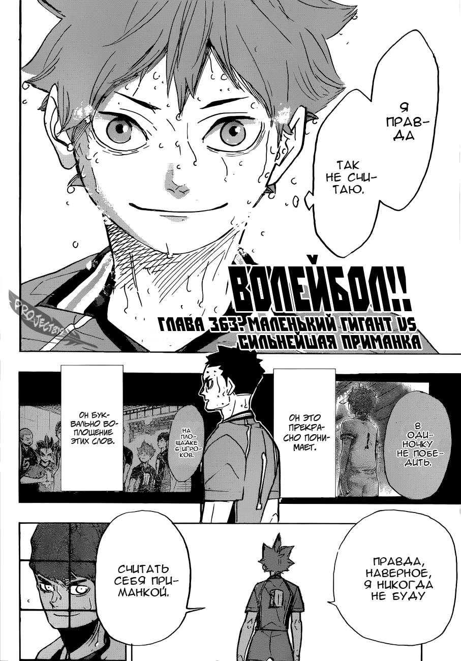 Read Волейбол!! Manga Online