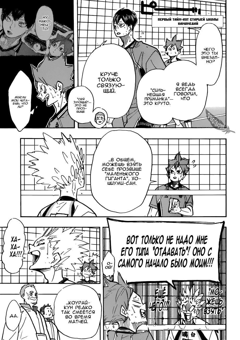 Read Волейбол!! Manga Online