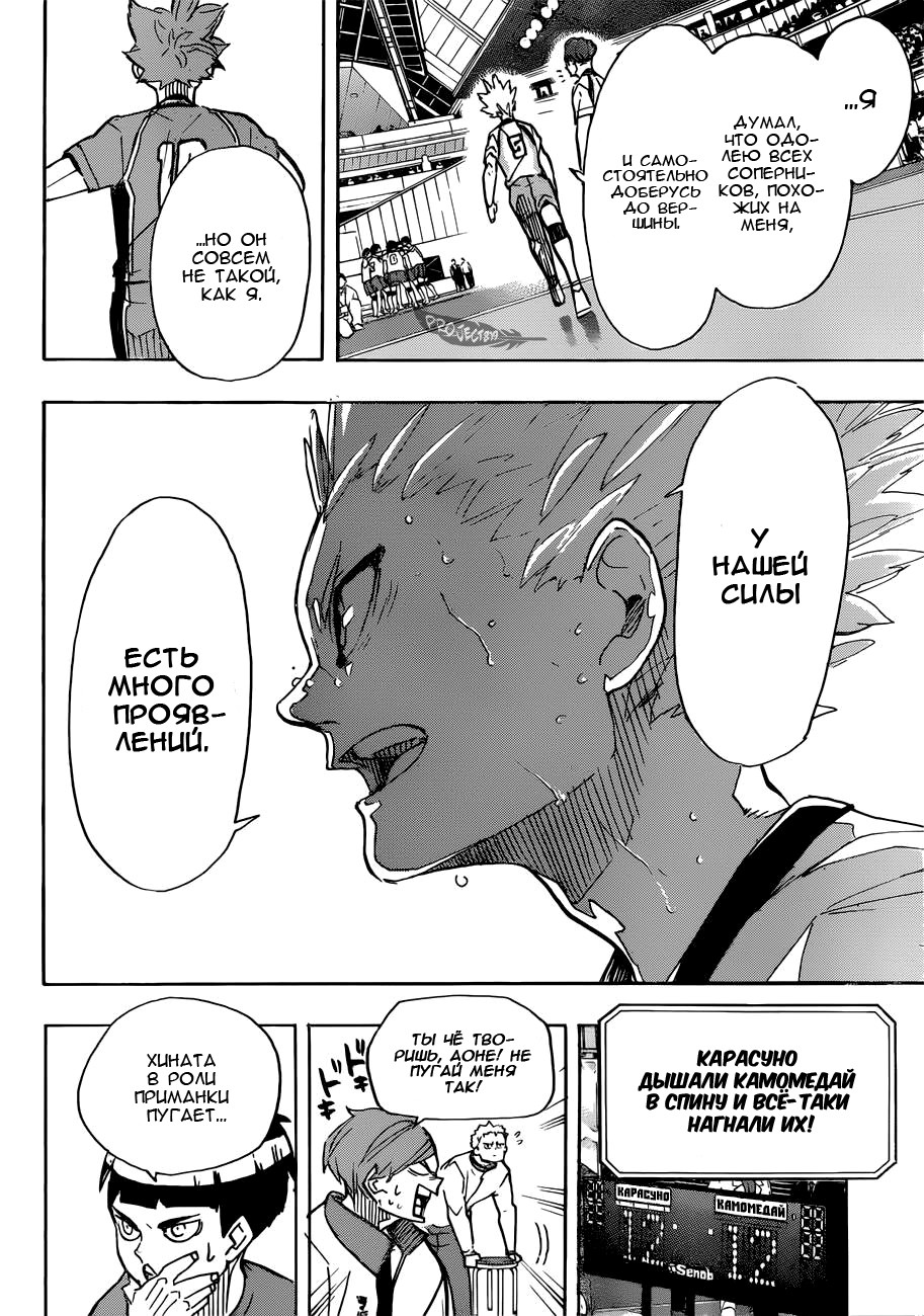 Read Волейбол!! Manga Online