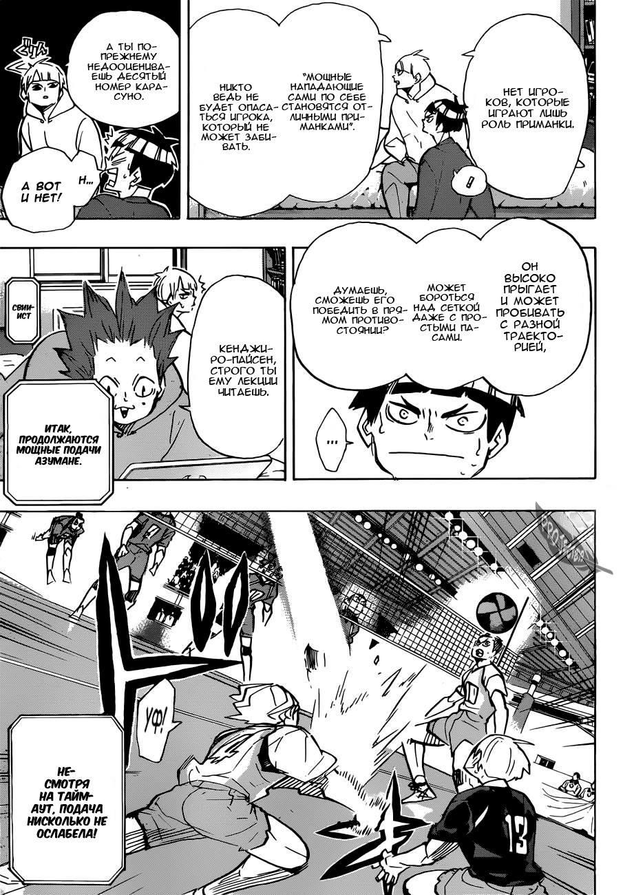 Read Волейбол!! Manga Online