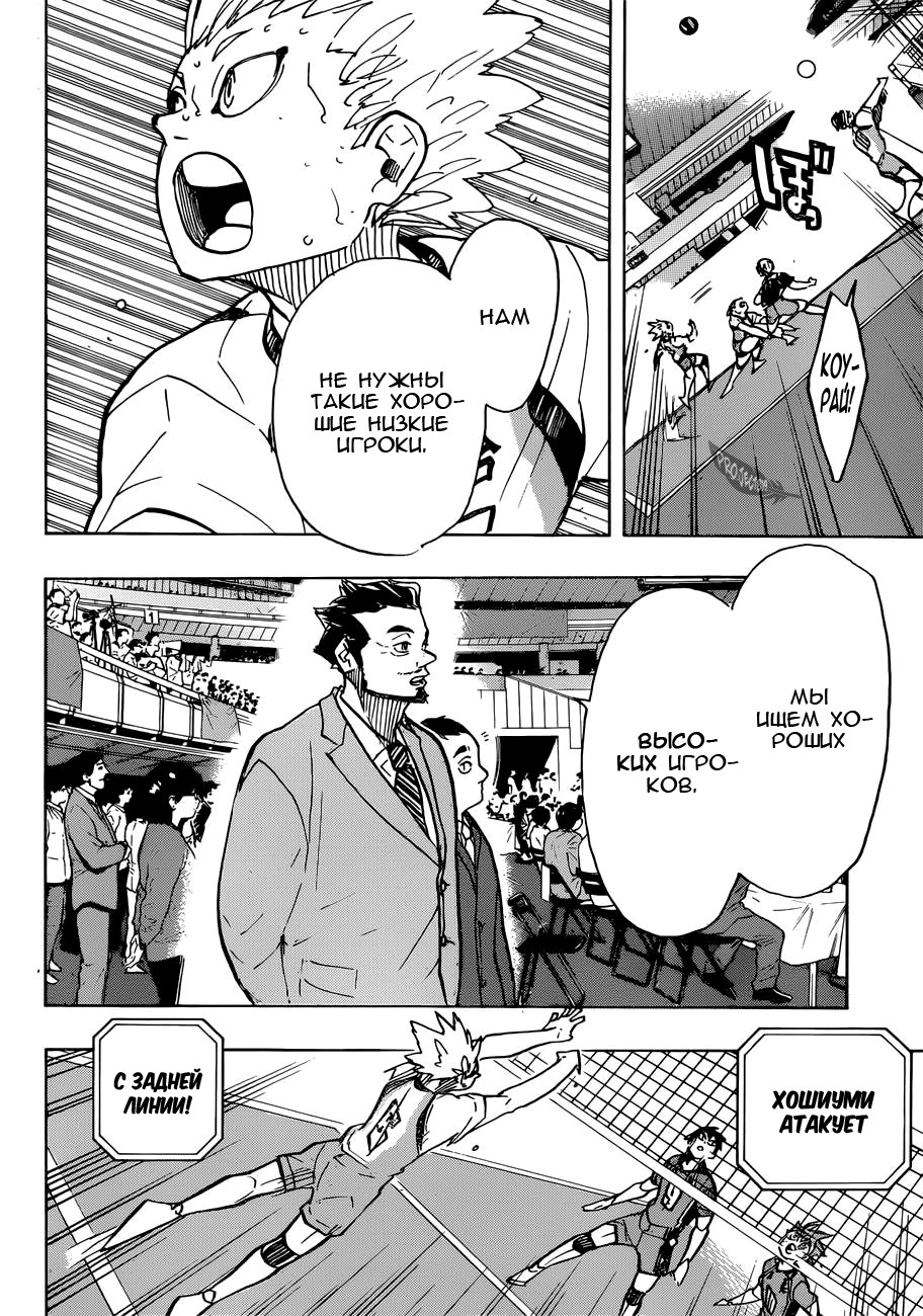 Read Волейбол!! Manga Online