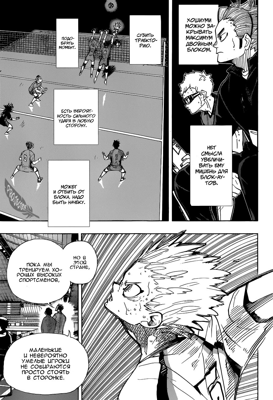 Read Волейбол!! Manga Online