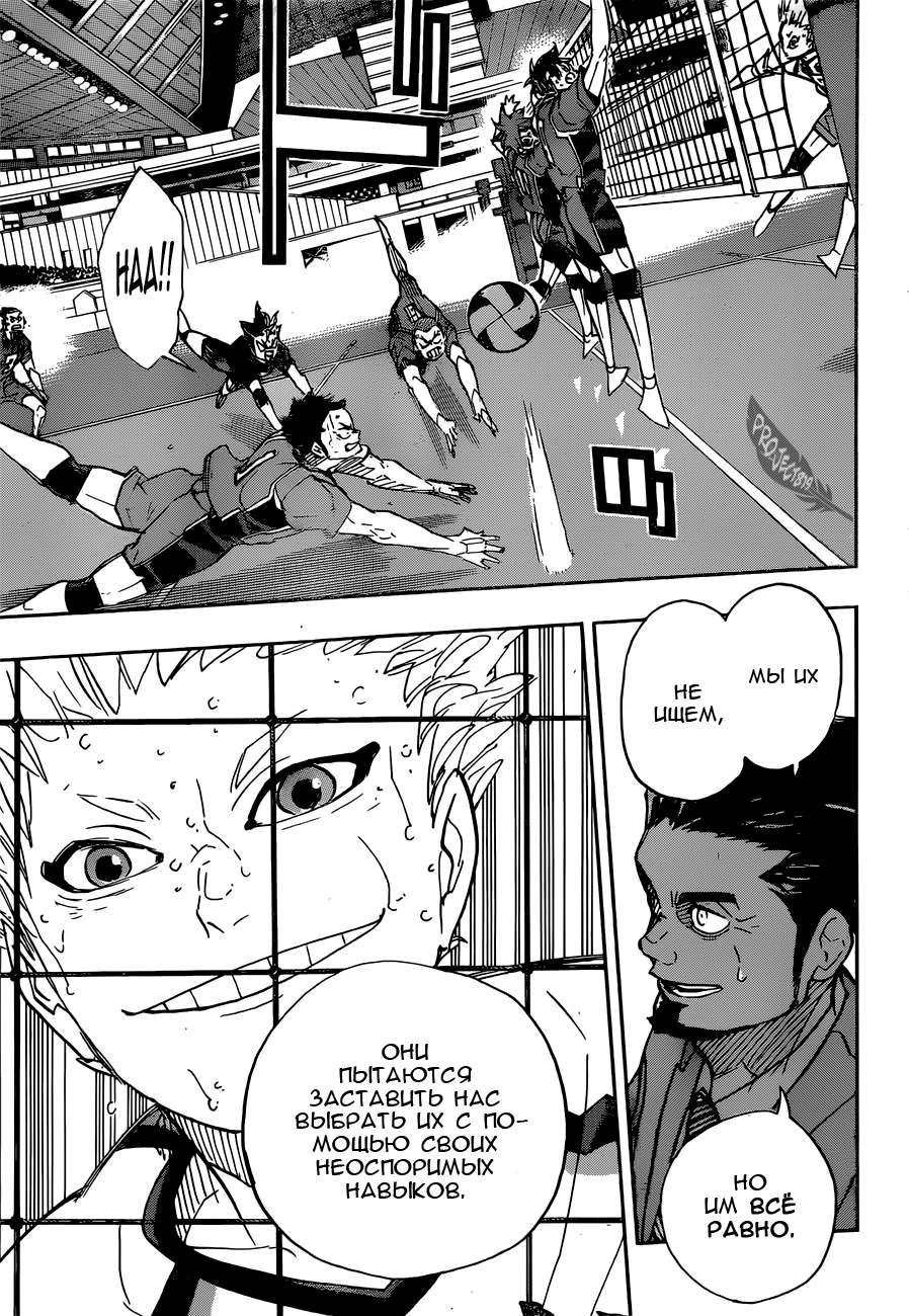 Read Волейбол!! Manga Online