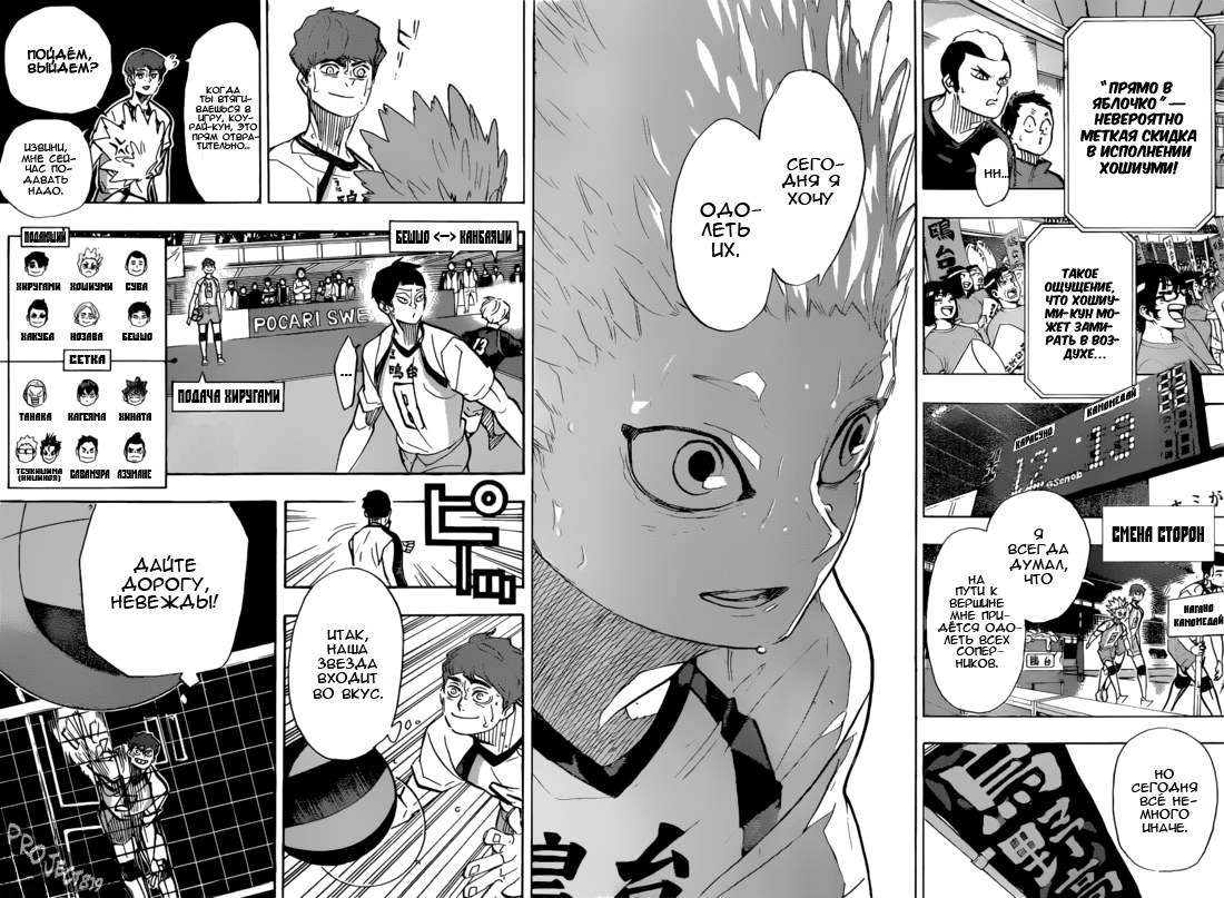 Read Волейбол!! Manga Online