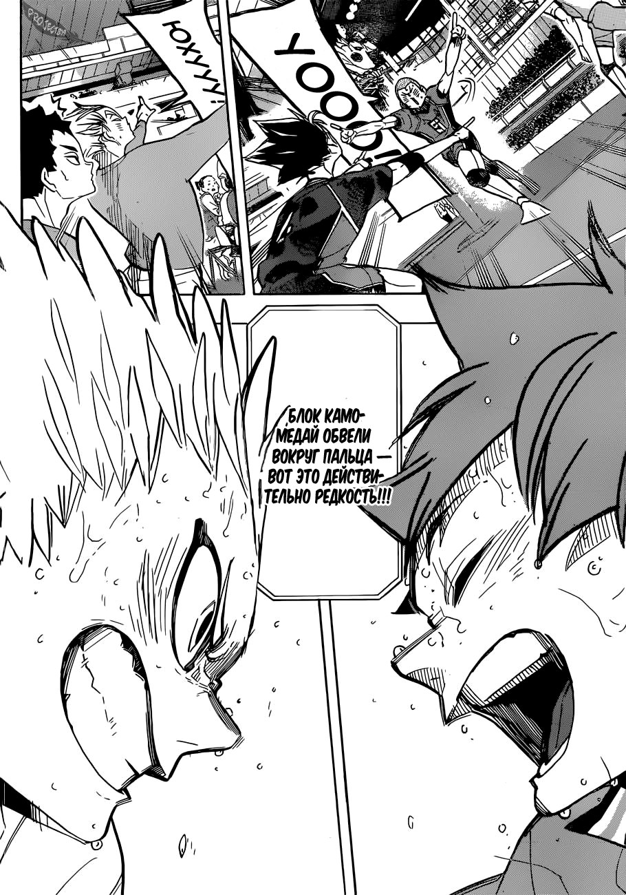 Read Волейбол!! Manga Online