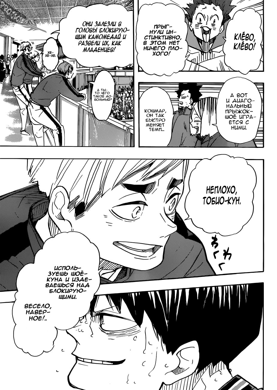Read Волейбол!! Manga Online